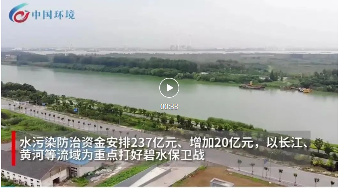 537億元投向大氣和水污染防治，2022年中央和地方預算草案發(fā)布